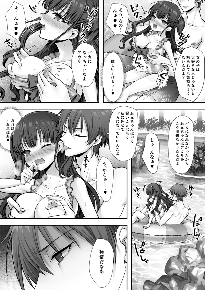 23ページ目