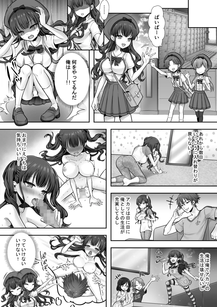 26ページ目