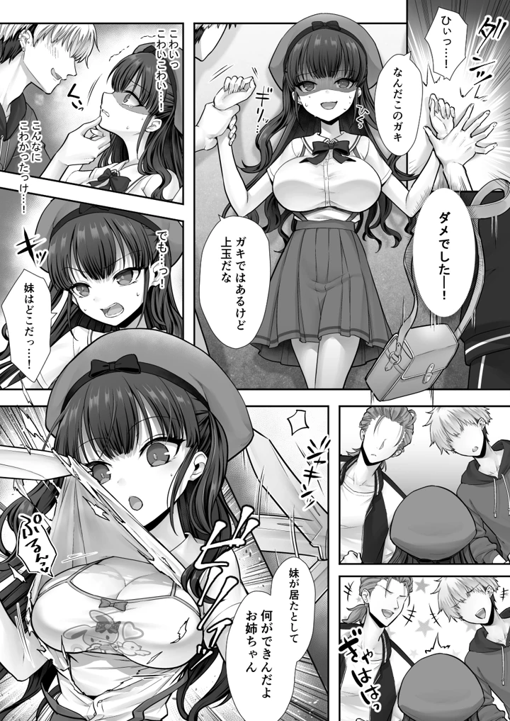 28ページ目