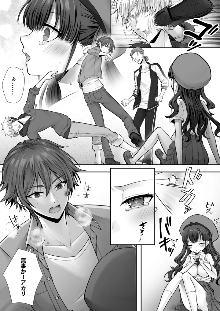 30ページ目