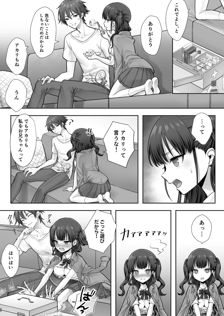 32ページ目