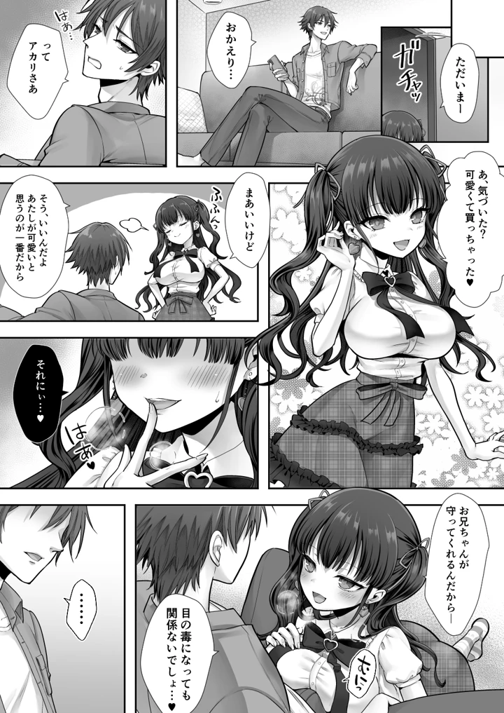 38ページ目