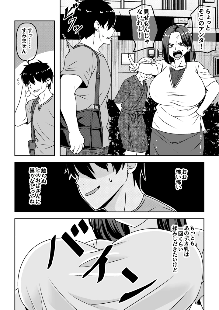 3ページ目