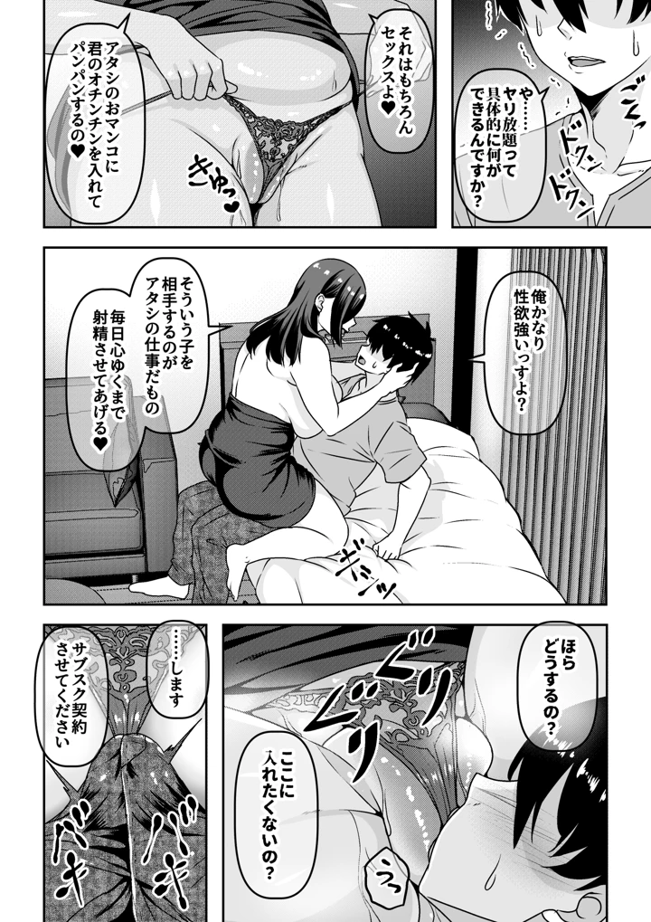 9ページ目