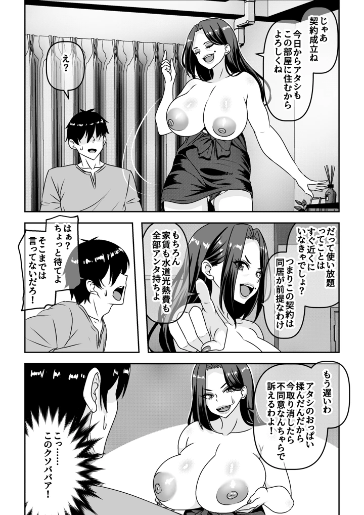 10ページ目