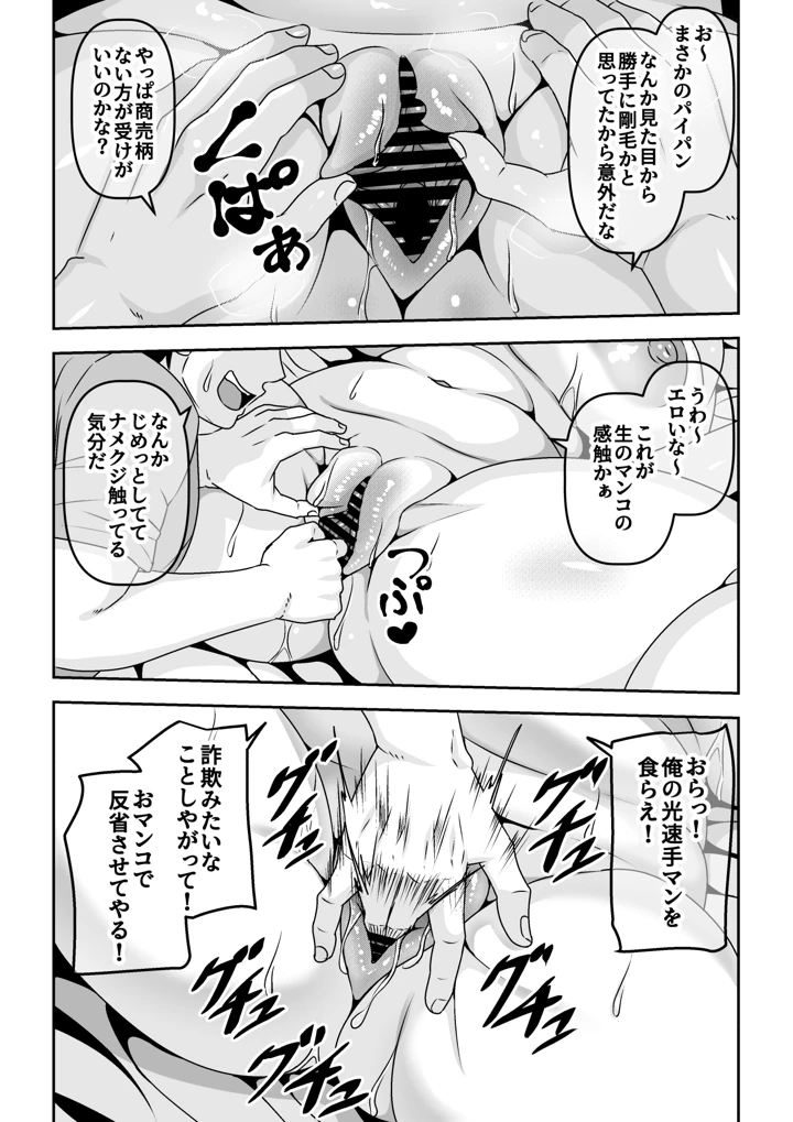13ページ目