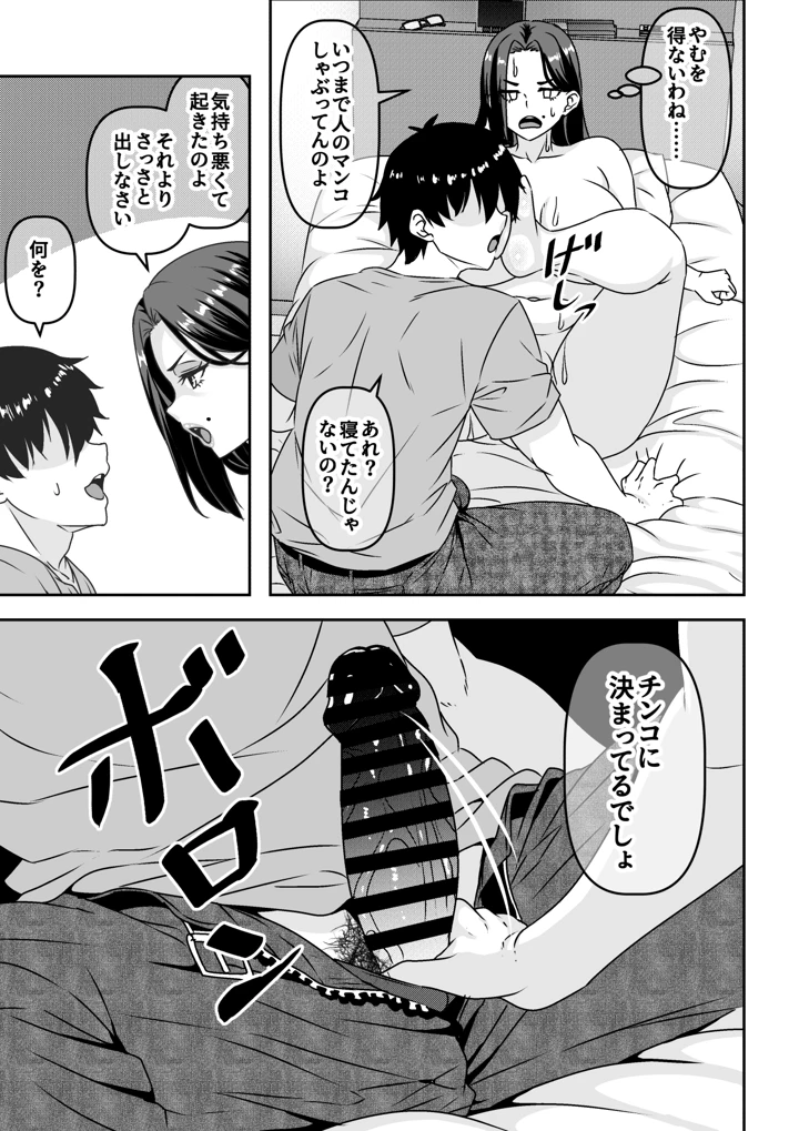 16ページ目