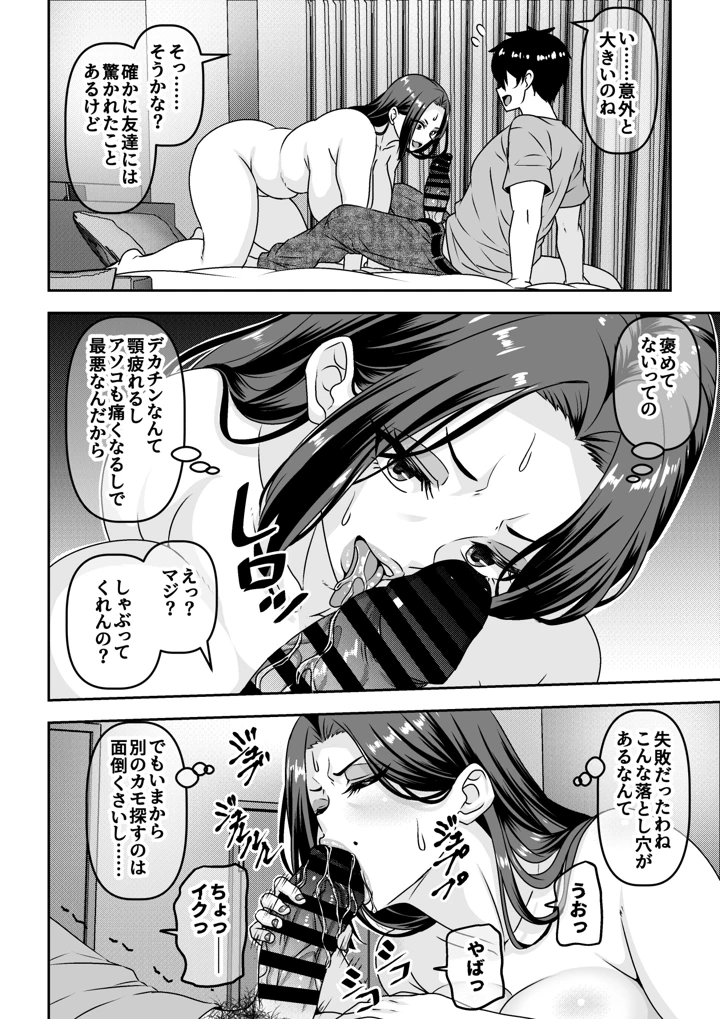 17ページ目