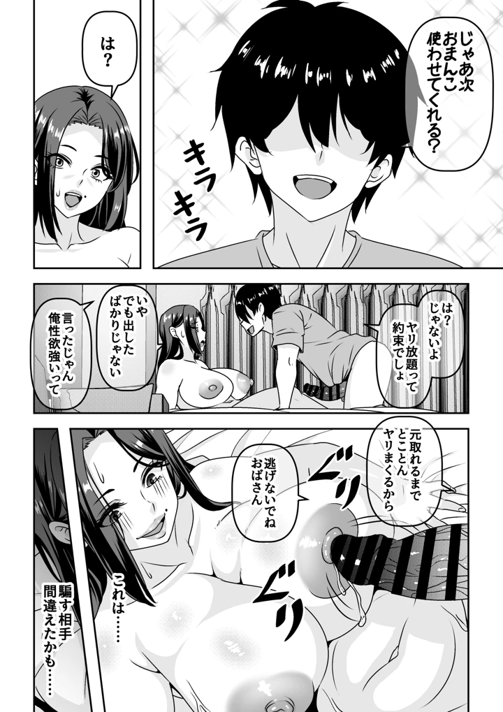19ページ目