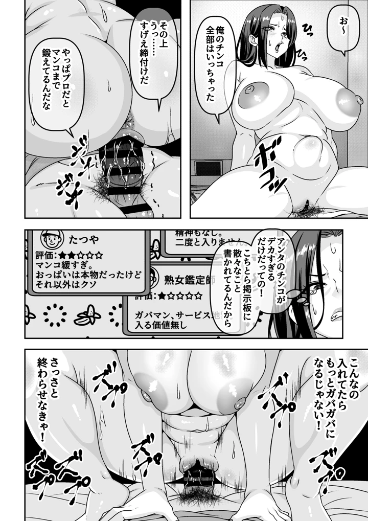 21ページ目