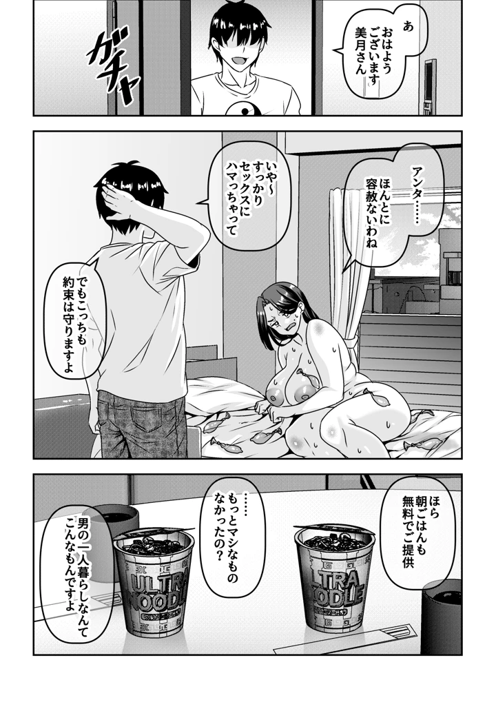 32ページ目