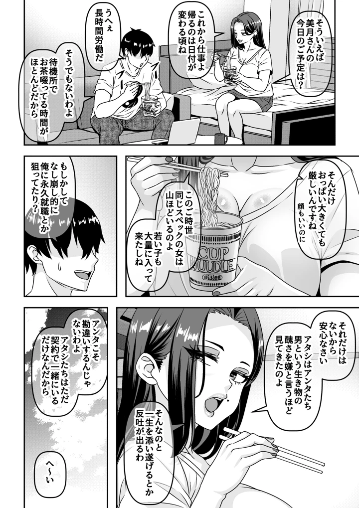 33ページ目