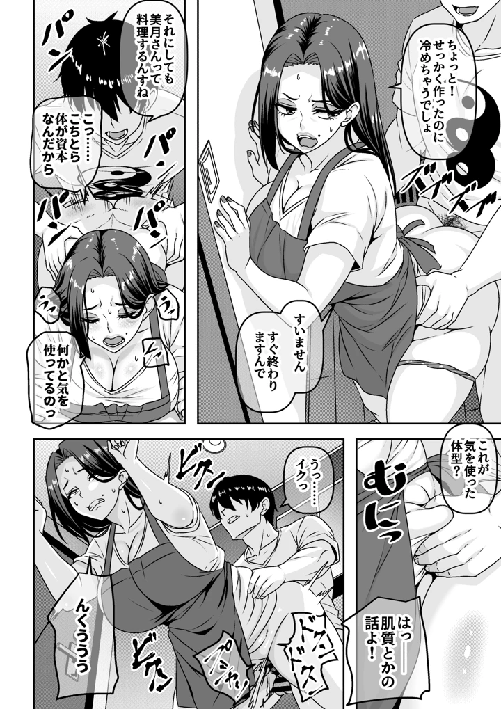 35ページ目