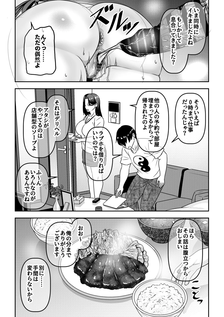 36ページ目