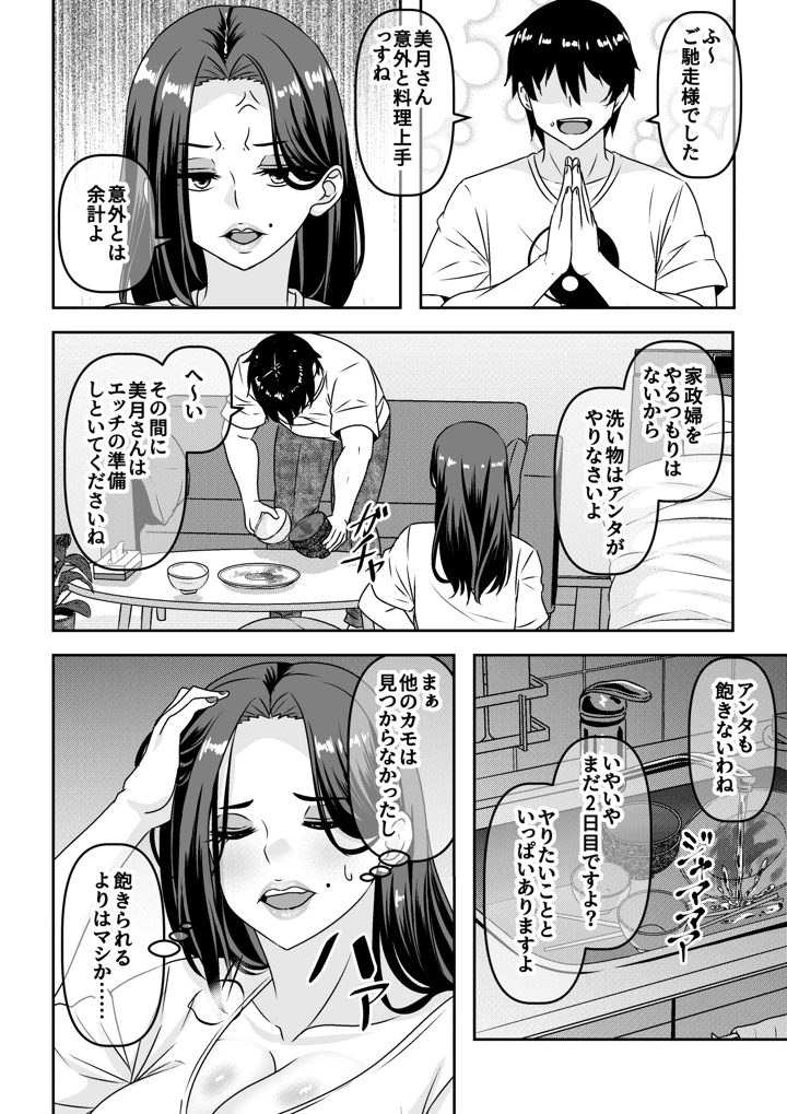 37ページ目
