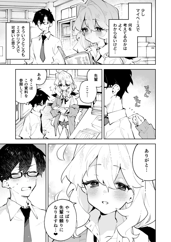 6ページ目