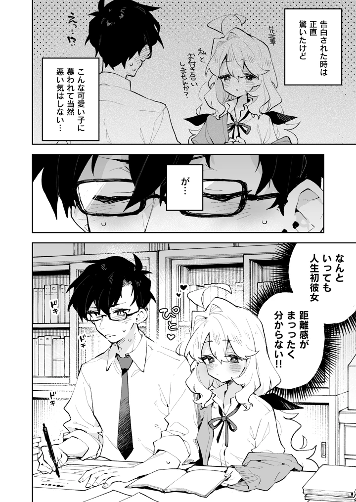 7ページ目