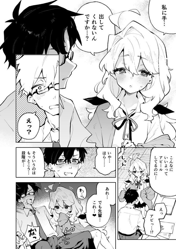 9ページ目