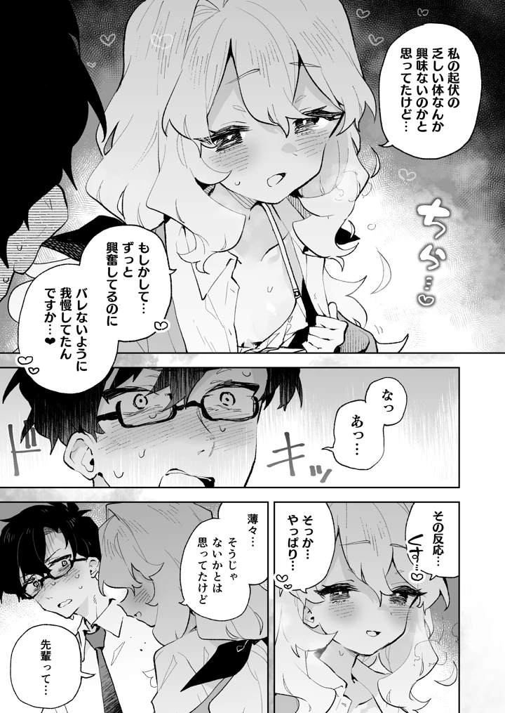 10ページ目