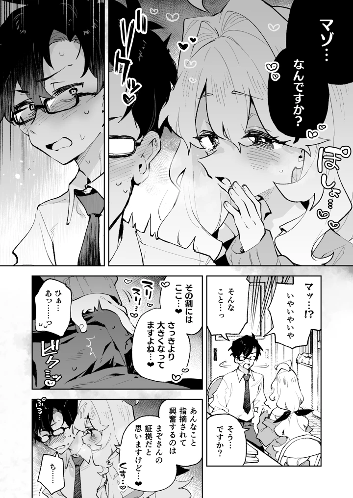 11ページ目