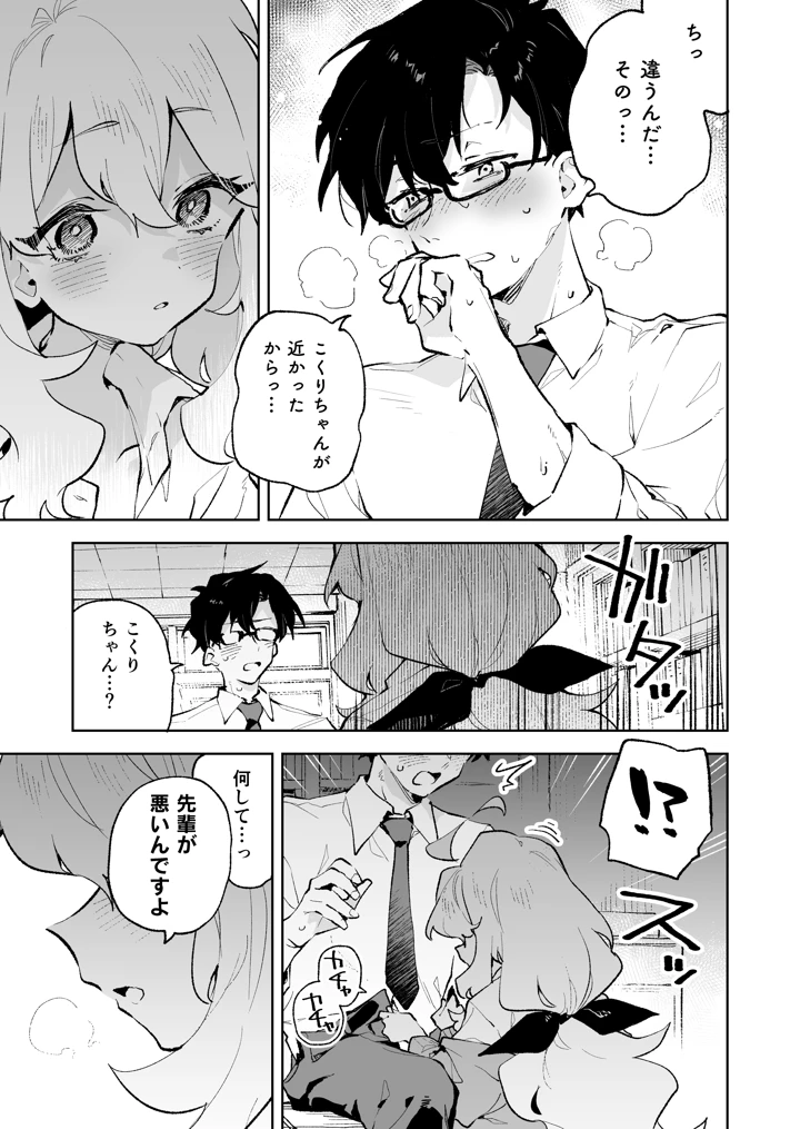 12ページ目