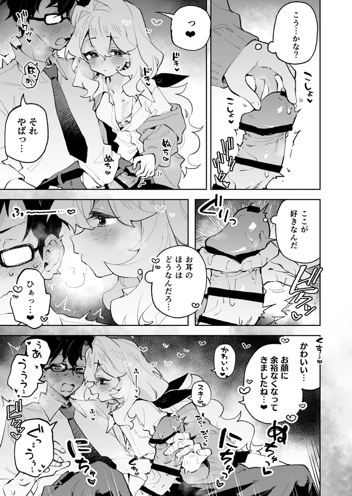 14ページ目