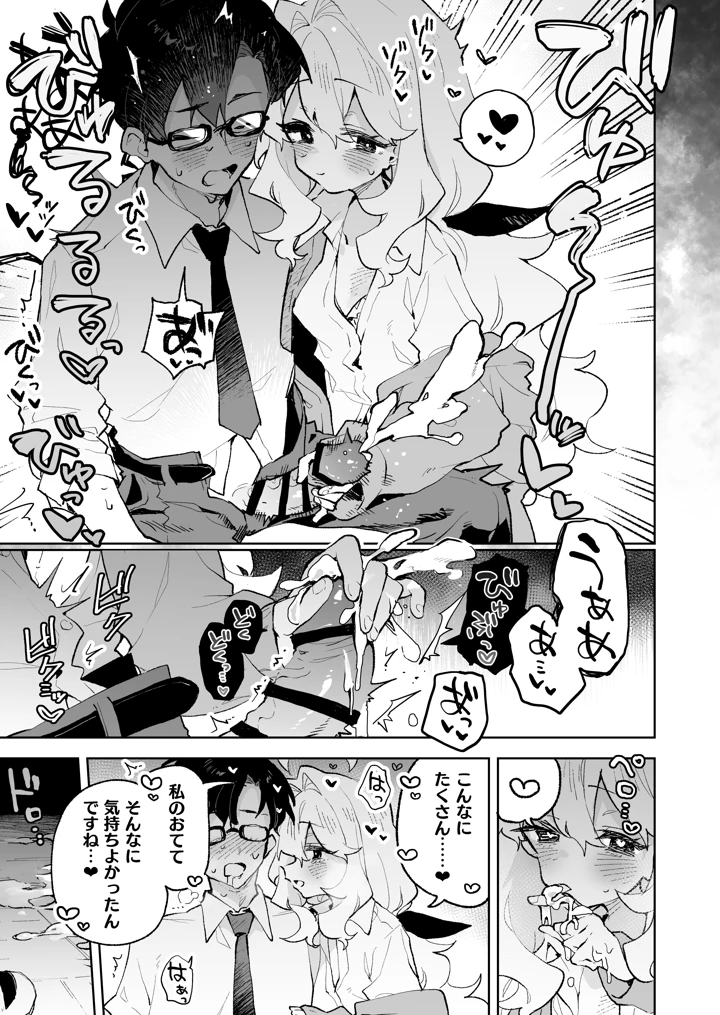 16ページ目