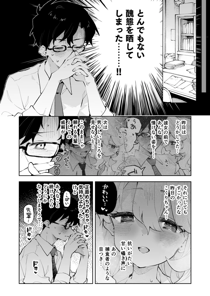 17ページ目