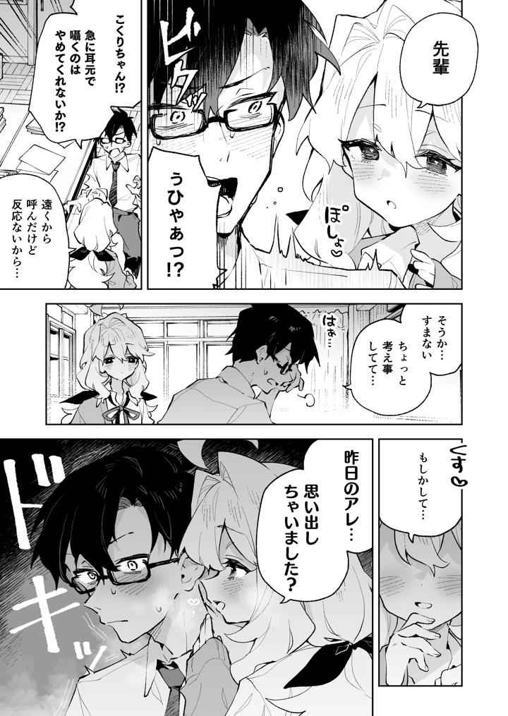 18ページ目