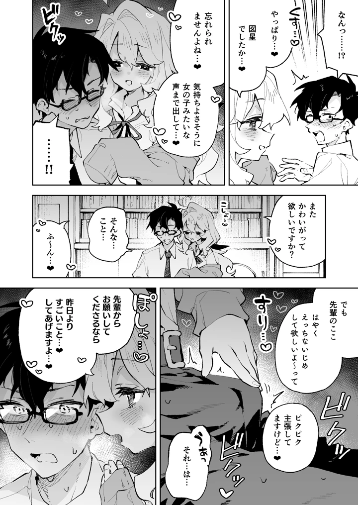 19ページ目