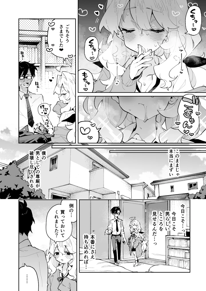 25ページ目