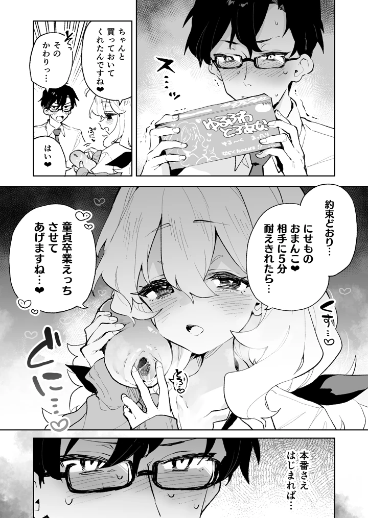 26ページ目