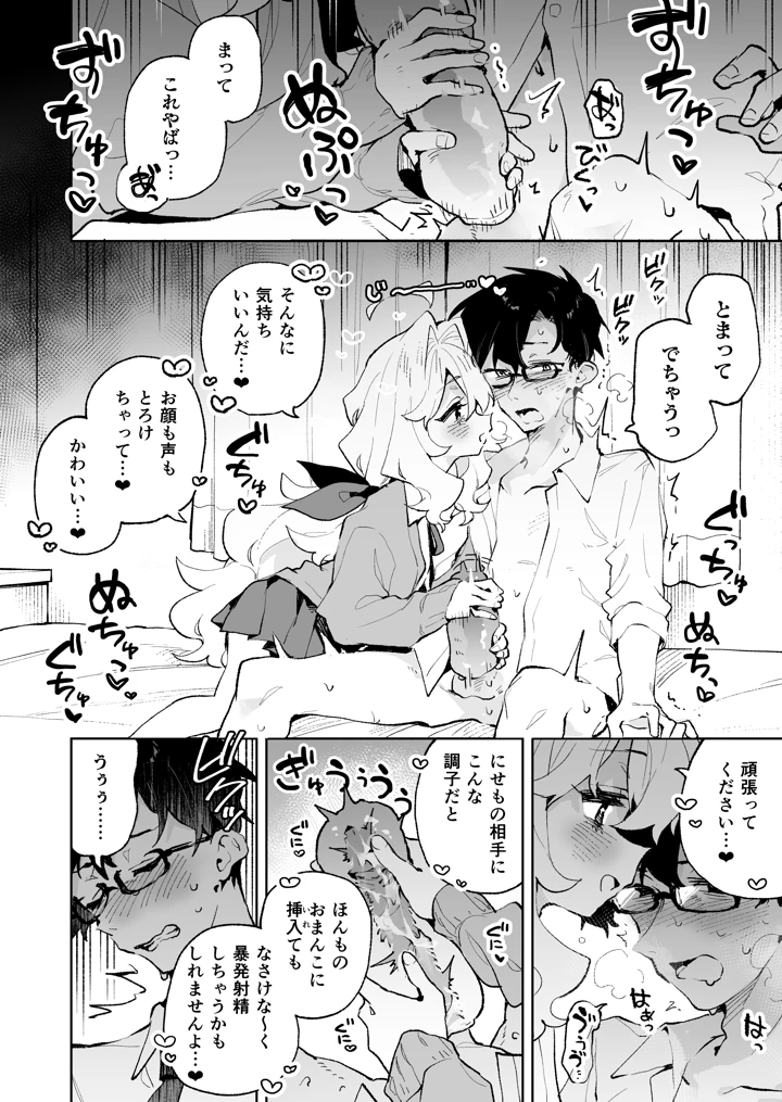 27ページ目