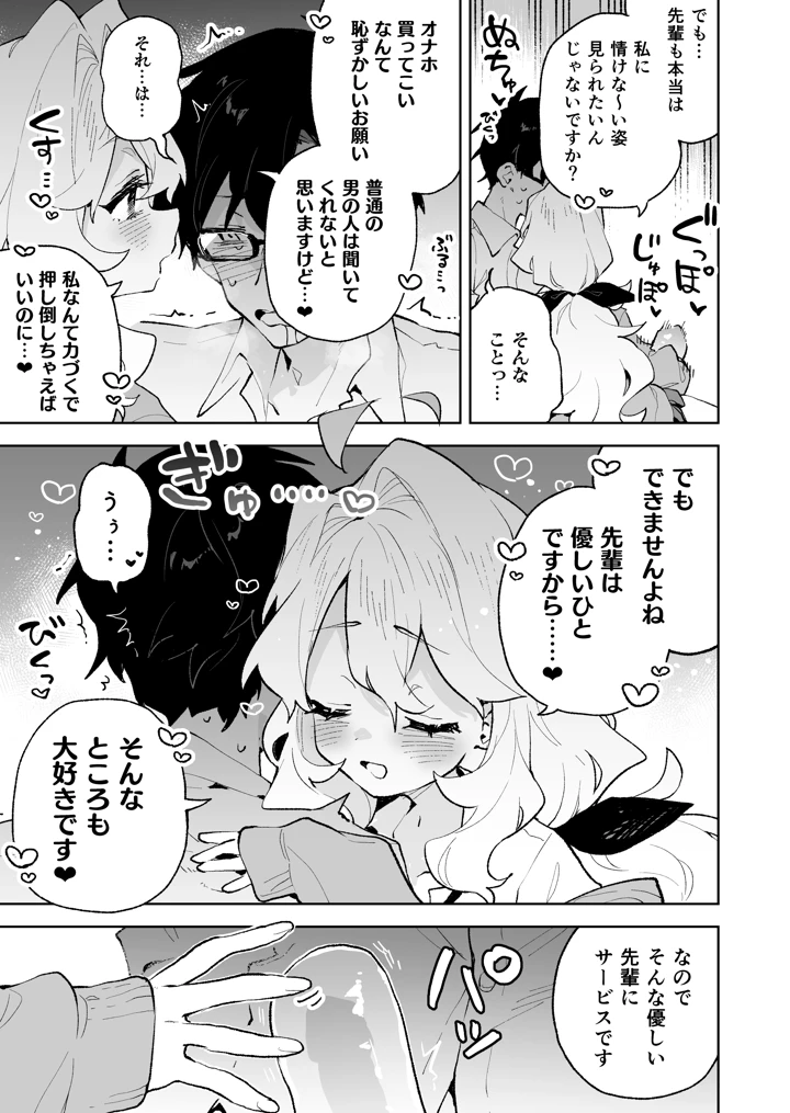 28ページ目
