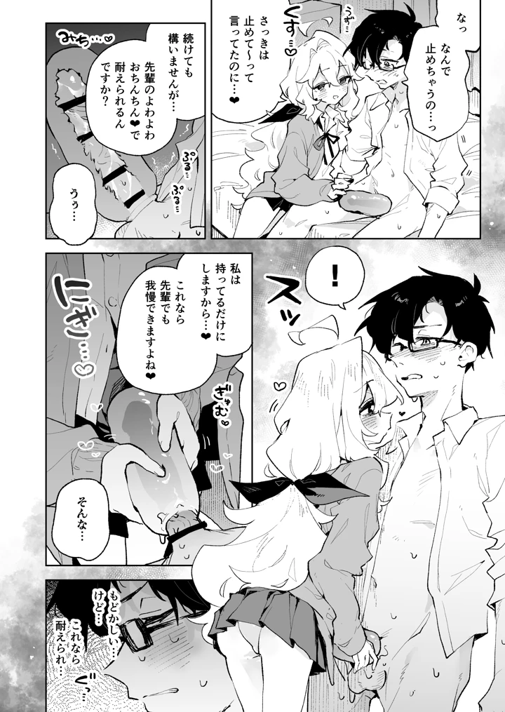29ページ目
