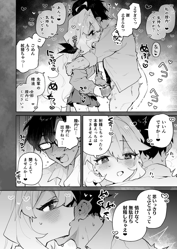 31ページ目
