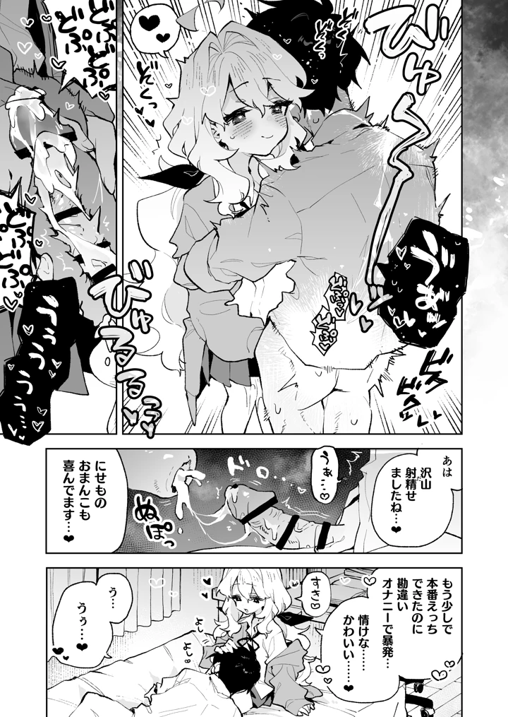 32ページ目