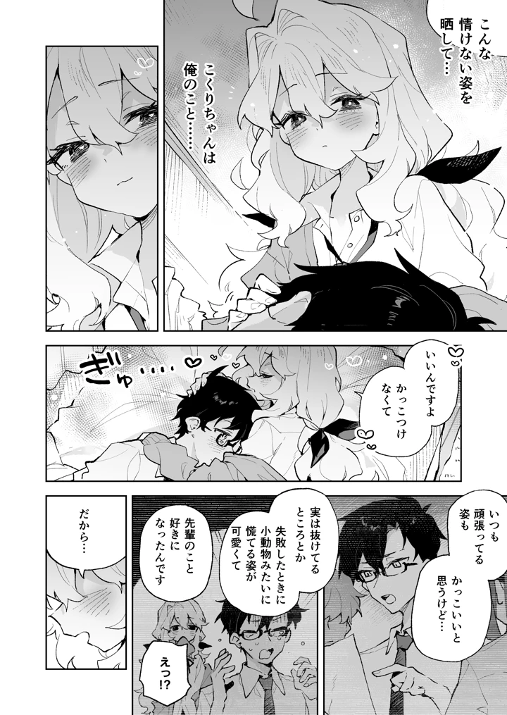 33ページ目
