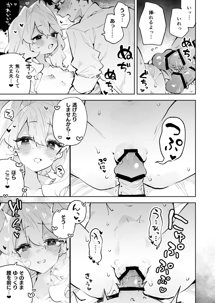 36ページ目