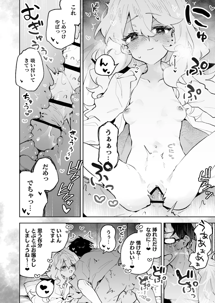 37ページ目