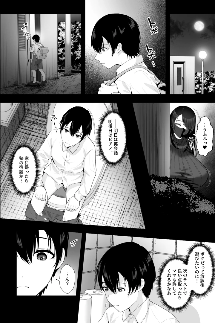 3ページ目