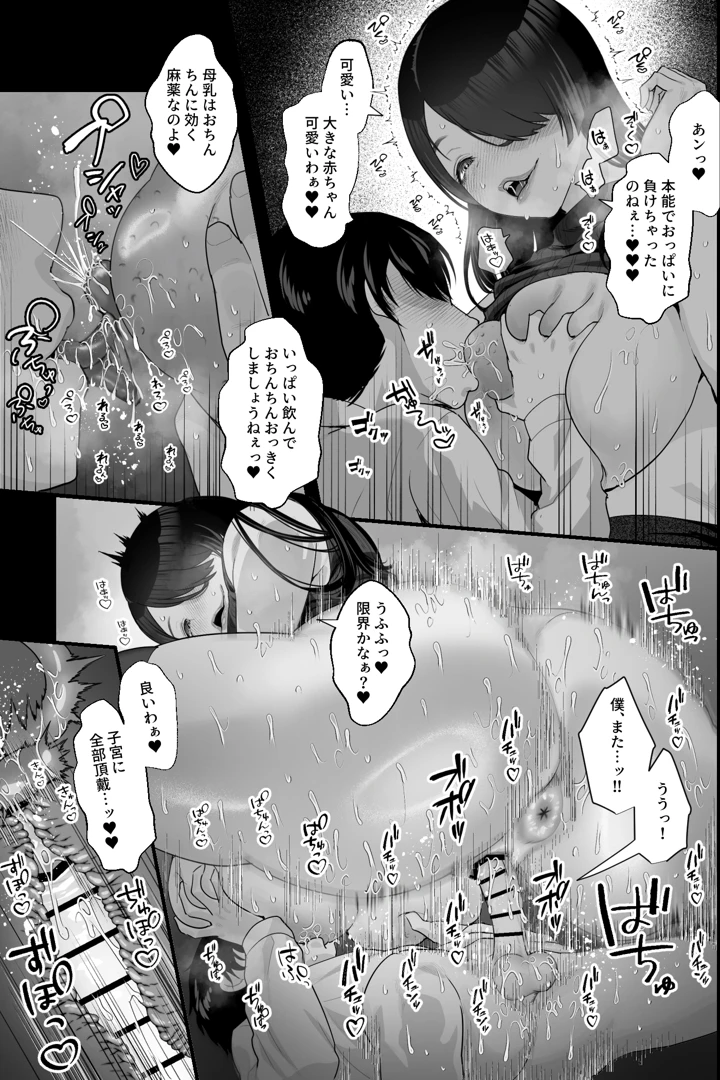 16ページ目