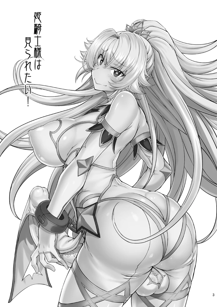 3ページ目