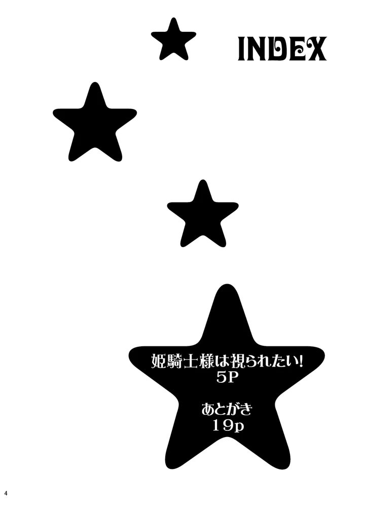 4ページ目