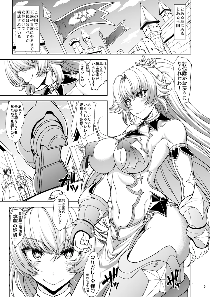 5ページ目