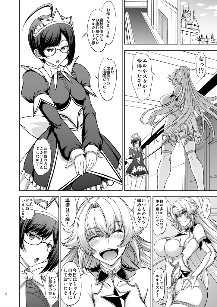 6ページ目