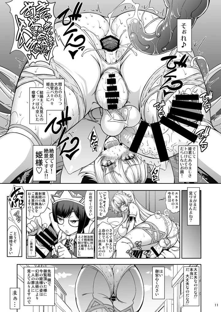 11ページ目