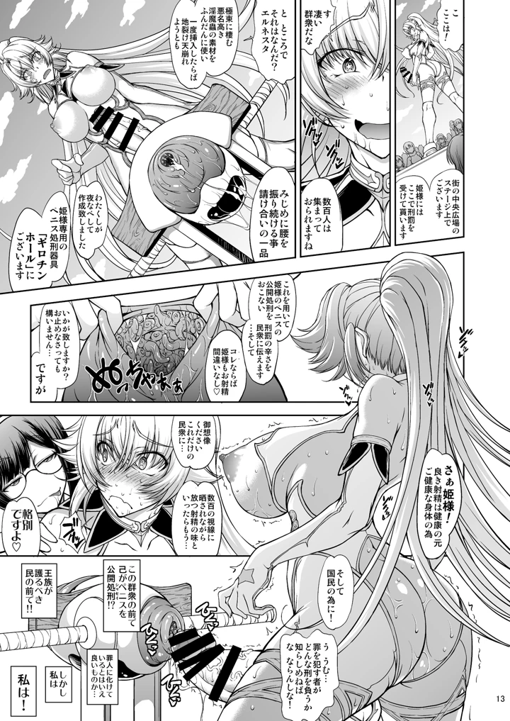 13ページ目