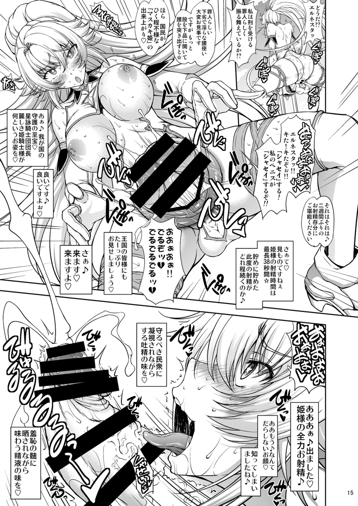 15ページ目