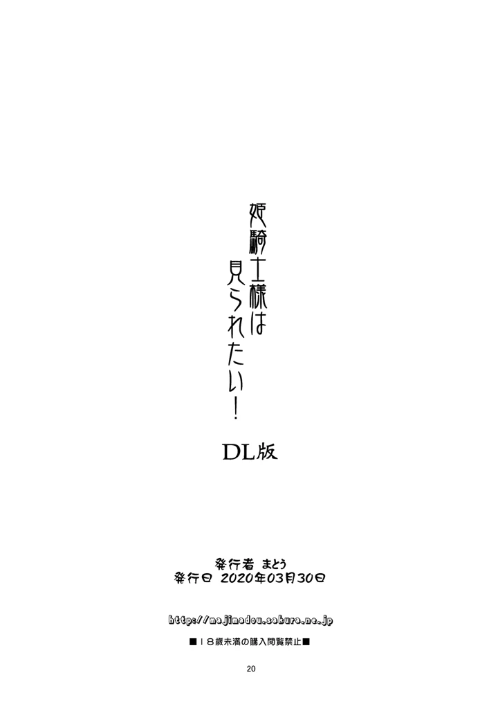 20ページ目